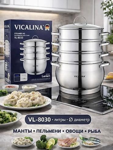 Пароварка Vicalina из нержавеющей стали. - Конструкция