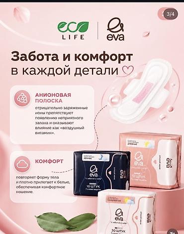 эва лист: Ультратонкие женские прокладки Eva (eco LIFE) — выбери свой уровень — 2