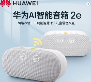 для кошек домик: Колонка "HUAWEI" 2E Тип: умная колонка Материал корпуса: пластик