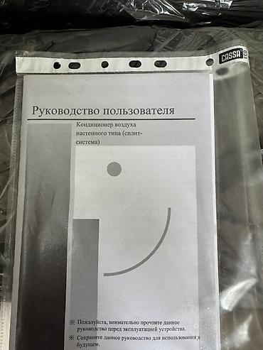 Kondisionerlər: AUX split kondisioner (divar tipli). Ofisə quraşdırılıb, lakin ofis — 3
