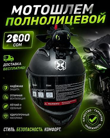 🔥 Цена: 2000 сом 🚚 Доставка — БЕСПЛАТНО! Стильный матовый мотошлем с at lalafo.kg 🔥 Цена: 2000 сом 🚚 Доставка — БЕСПЛАТНО! Стильный матовый мотошлем с