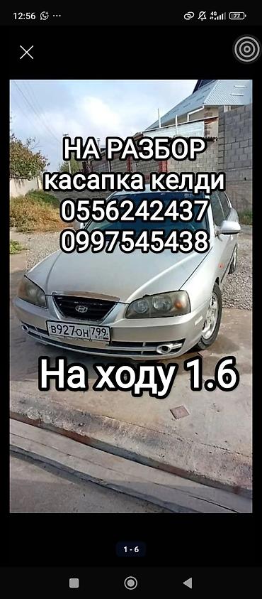 хово сколько стоит: Касапка келди союлат — 1