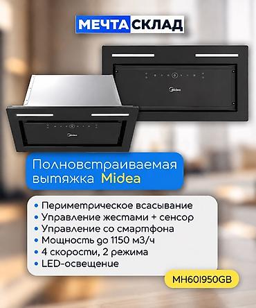 70: Встраиваемый комплект техники Midea в черном цвете: вытяжка, газовая — 2