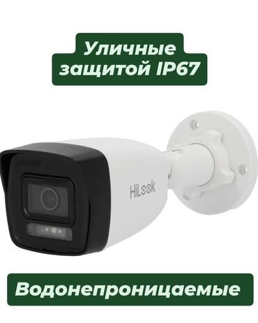 Видеонаблюдение: Камера видеонаблюдения HiLook 2мп обеспечивает надежную охрану вашего — 4