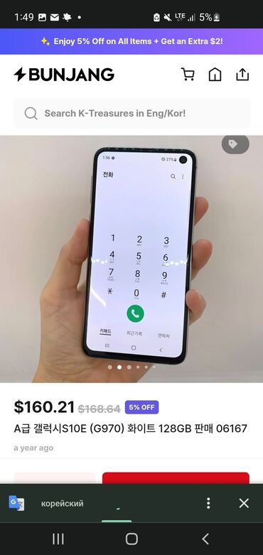 самсунг запчасти: Samsung Galaxy S10, Колдонулган, 128 ГБ, түсү - Ак, 1 SIM