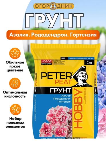 Удобрения и садовая химия: Удобрение Самовывоз, Платная доставка
