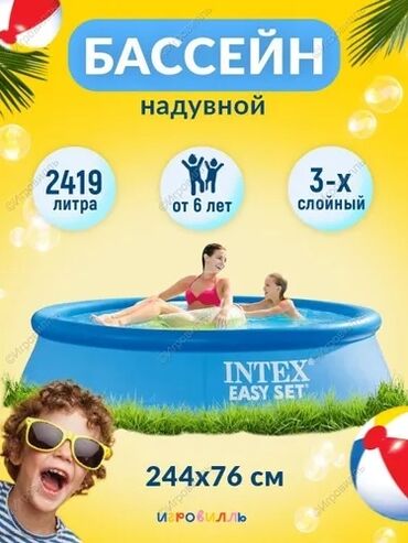 детский сухой бассейн: #бассейн #баллон #детскийбассейн #лето#бассейнбишкек #жара