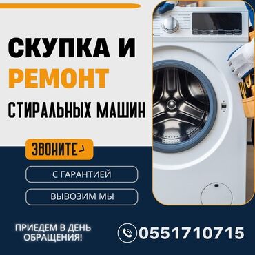 Стиральные машины: Стиральная машина LG, Б/у, Автомат, До 6 кг, Полноразмерная