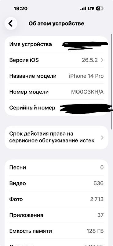 iphone 18: IPhone 14 Pro, цвет Deep Purple. Телефон в идеальном состоянии никаких — 7