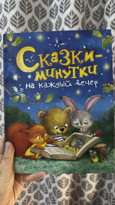 в конце они оба умрут книга: Книга в идеальном состоянии покупали 690 сом. В раритете. Продает за