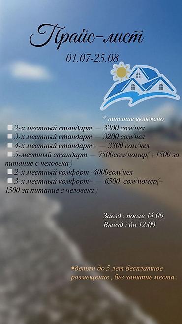 Guest houses in IK: Бостери, Барбекю — 28