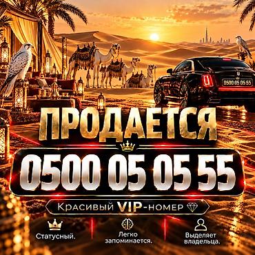 детские часы с сим картой бишкек: VIP — 1