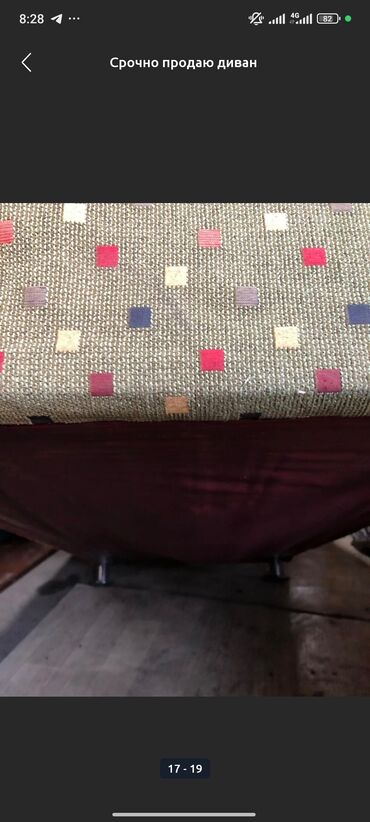 Другие услуги: Срочно продаю диван Состояние хорошее Ширина 70-71 см Высота 63 — 13