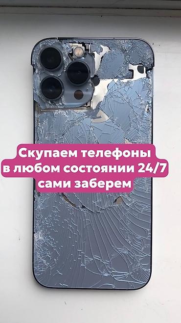 Скупка телефонов 24/7 - Принимаем телефоны любых марок и моделей в