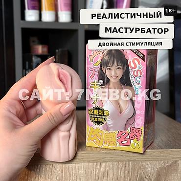 Мягкий карманный мастурбатор «Тяночка» : реалистичная интимная игрушка