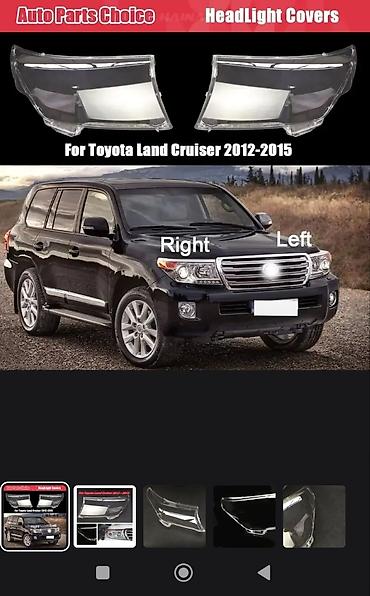 lend cruizer: TOYOTA LEND-CTUZER стекло фар на все модели. в наличии и на заказ. А — 6
