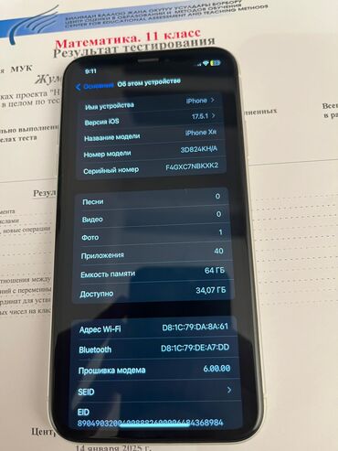 рассрочка телефон ош айфон: IPhone Xr, Б/у, 64 ГБ, 81 %