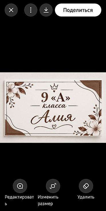 ✨ Именная табличка для портфолио на заказ ✨ Делаю красиво как на
