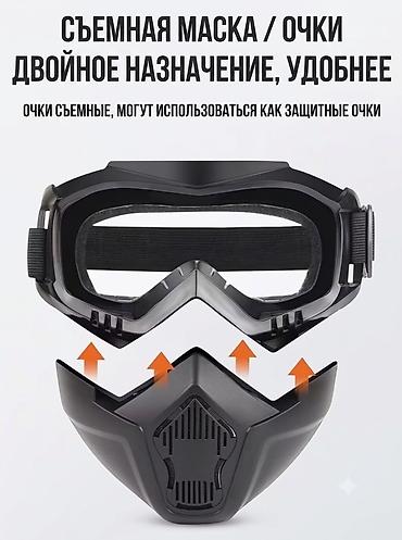 форма адежда: Распродажа🔥Многофункциональная качественная защитная маска двойного — 1