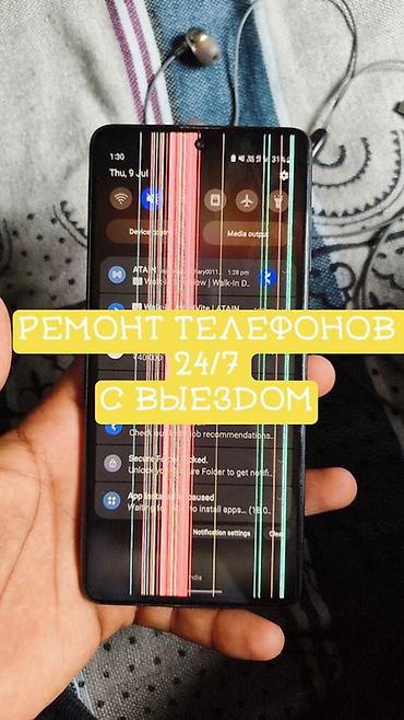 телефон буушный: Ремонт телефонов 24/7 с выездом - Срочная диагностика и устранение — 1