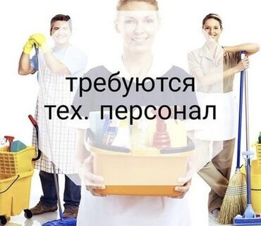 требуется посудомойщица бишкек: Требуется посудамойщица в ресторан! 
С 22:00 до 01:00