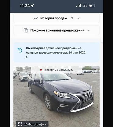 lexus es 500h: Lexus ES: 2016 г., 2.5 л, Вариатор, Гибрид, Седан — 6