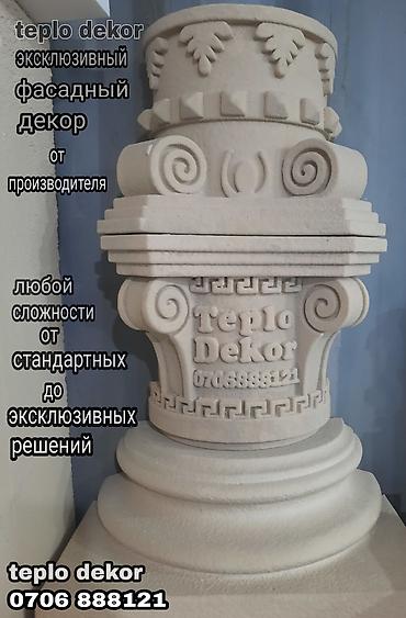 перекупщики: Эксклюзивный фасадный декор от производителя . teplo dekor С — 7