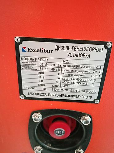 Генераторы: Генератор 30кВт дизельный от завода Excalibur, в наличии, мы являемся — 2