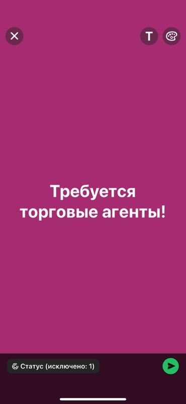 вакансия официанта: Требуются торговые агенты для работы. Возможность присоединиться к