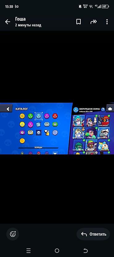 Другие аксессуары: Аккаунт Brawl Stars - Кубков: 20 535 (рекорд 20 542), Путь к славе — 5