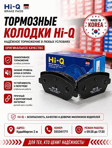фрикционы: Комплект тормозных колодок Kia 2020 г., Новый, Оригинал, Корея — 1