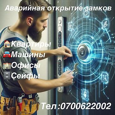 скрыть замок: Аварийное открытие замков Профессиональная вскрытие без повреждений — 1