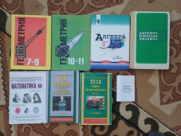 география 10 класс кыргызча китеп: Продаю учебники .в отличном состоянии