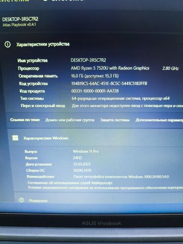 Ноутбуки: Ультрабук, Asus, 16 ГБ ОЗУ, AMD Ryzen 5, 15.6 ", Новый, Для работы, учебы, память SSD — 7