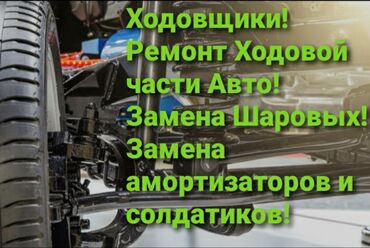 реставрация амортизаторов мотоцикла: Автоунаа тетиктерин оңдоо