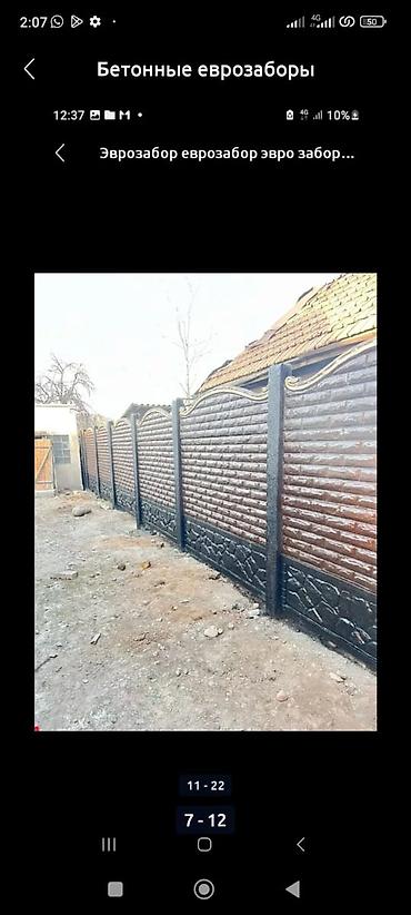 Бетонные еврозаборы: Бетонные евро-заборы - Монолитные секционные ограждения из бетона с — 1