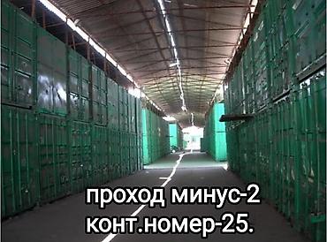 Продажа торговых контейнеров, Дордой рынок, 40 тонн