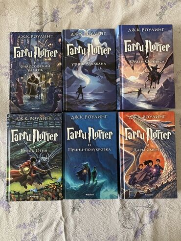 disput частные объявления: “Harri Potter” kitablar toplusu (rus dilində), J.K. Roulinq Nəşriyyat