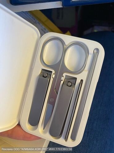 Денеге кам көрүү: Набор Xiaomi: ножницы, два вида кусачек, ковырялка для ушей 
✅