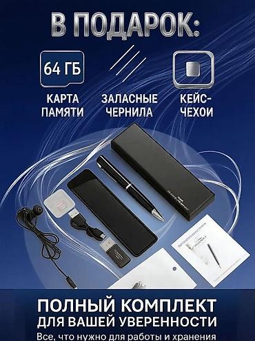 hoco eq34 plus: Ручка-диктофон с полным комплектом аксессуаров Что это: - Стильная — 1