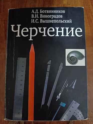 ты сорок: Продаю школьные учебники 1) Химия, 8 класс Рудзитис, Фельдман. 2) — 5