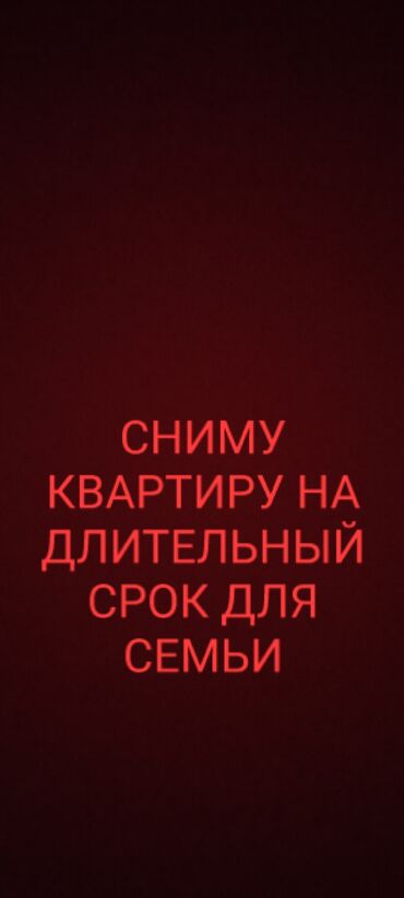 сдаю квартира 2ком: 2 бөлмө, 75 кв. м, Эмереги менен