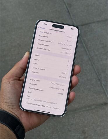 gps трекер жучок: IPhone 14 Pro Max, Б/у, Deep Purple, 83 %