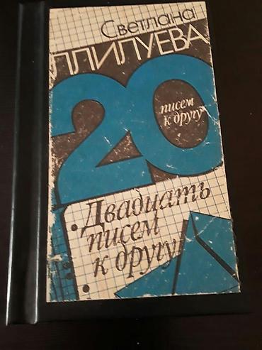 Digər kitablar və jurnallar: Книги:"Агрессия и катастрофа"(Высшее военное руководство фашистской — 9