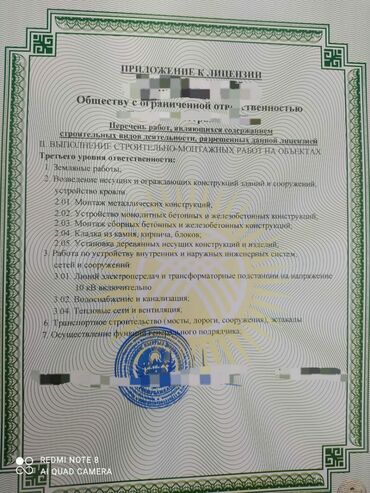 кафель для пола цена бишкек: Продаю ОсОО со строительной лицензией
