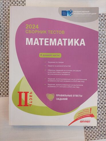 anar isayev azerbaycan tarixi pdf 2022: Məhsul: Dövlət İmtahan Mərkəzinin test toplusu kitabları dəsti