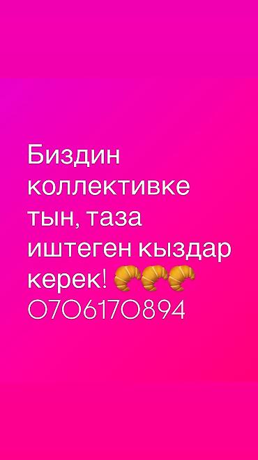 работа пекарная: Требуется Пекарь, Оплата: Дважды в месяц, Без опыта — 3