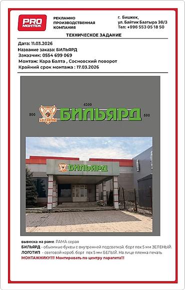 Графические дизайнеры: Графический дизайнер — 10