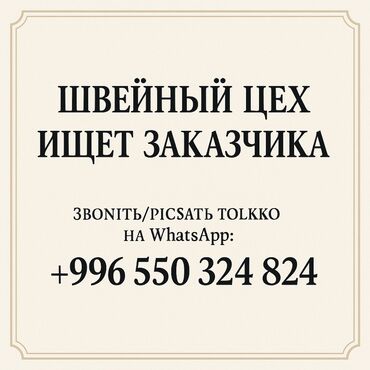 мебель для ванной на заказ недорого: Кардар издөө