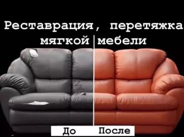 выкройка пончо с рукавами: Реставрация и перетяжка мягкой мебели - Профессиональная перетяжка